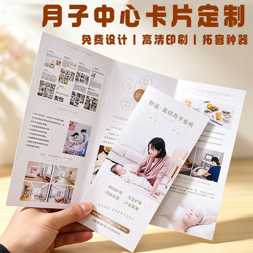 月子中心卡片定制产后温馨提示卡设计母婴机构入住问候欢迎卡订制