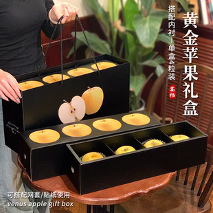 维纳斯黄金苹果包装礼盒9/12枚装高档黄元帅黄金奶油苹果纸箱现货