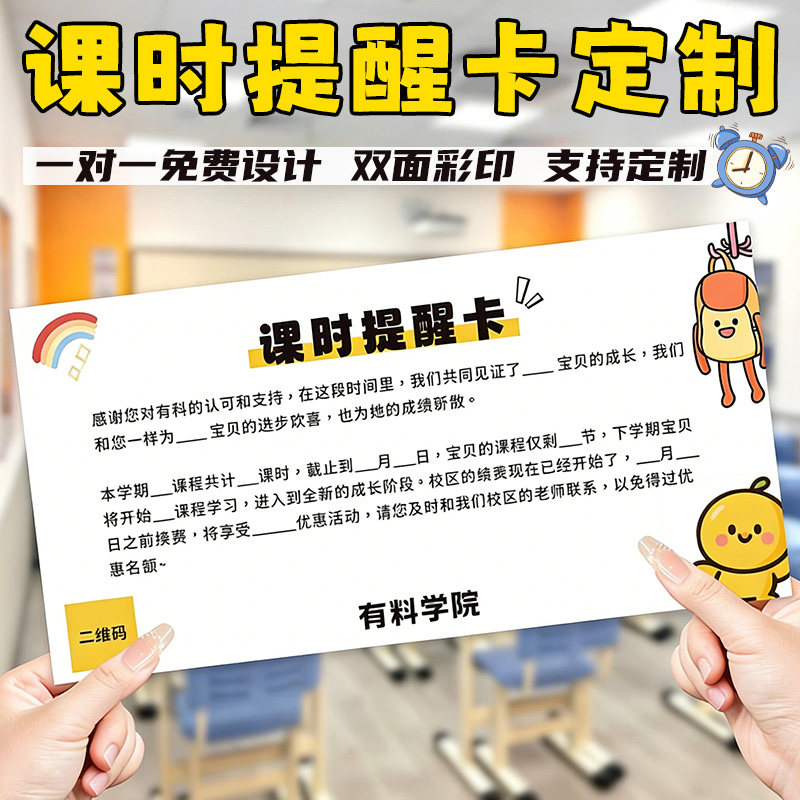 课时提醒卡定制画室课程续费提示卡设计兴趣班介绍卡宣传卡片印刷