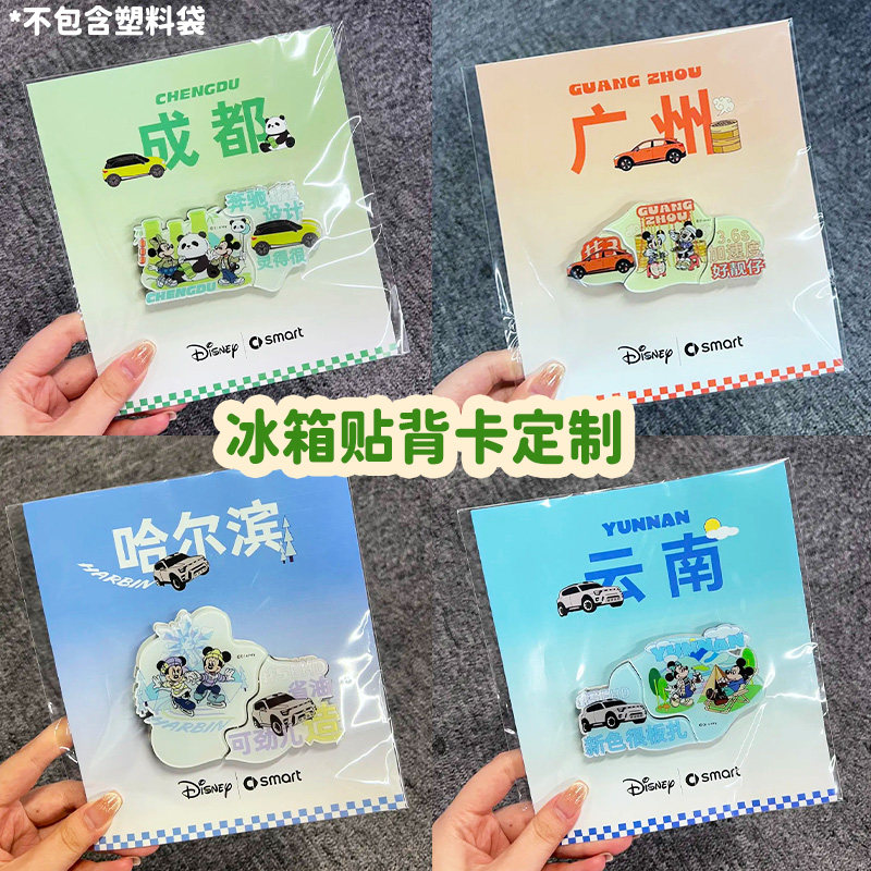 冰箱贴背卡定制纸钥匙扣徽章包装卡片设计文创产品装饰底卡定做图片