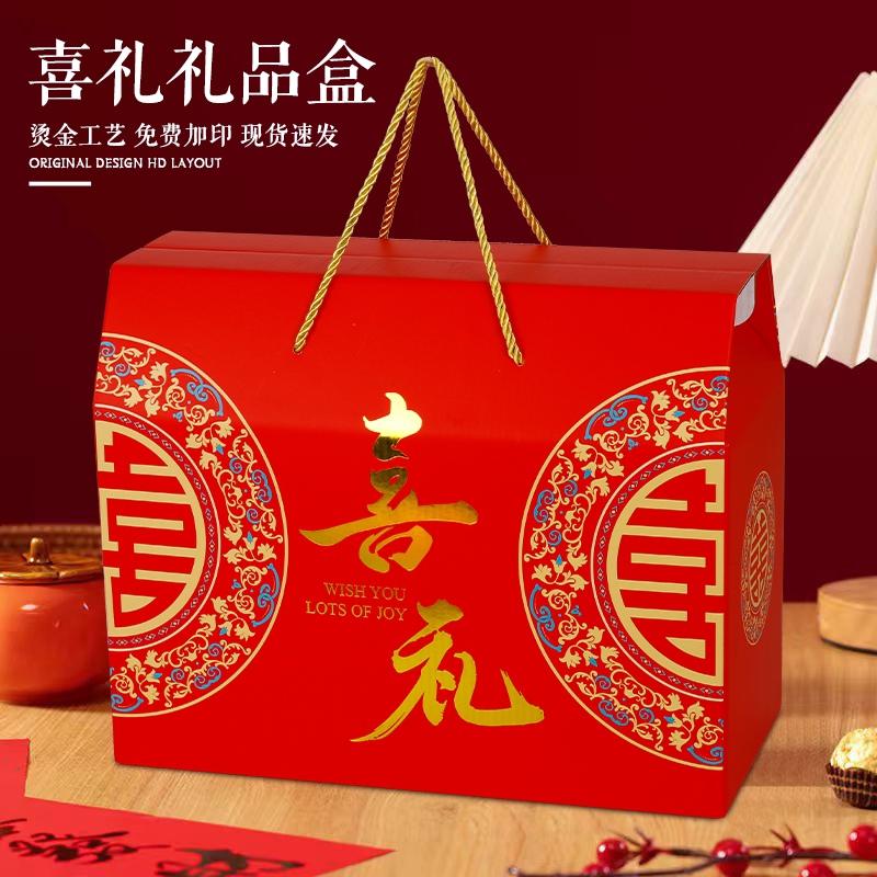 喜糖盒家有喜事礼盒结婚礼盒空盒子喜饼喜饽饽伴手礼祝寿包装盒图片