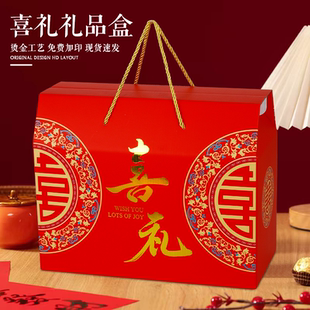 喜糖盒家有喜事礼盒结婚礼盒空盒子喜饼喜饽饽伴手礼祝寿包装盒