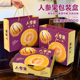 人参果包装盒礼盒树熟水果通用3-5斤装礼品盒手提空盒子纸箱现货