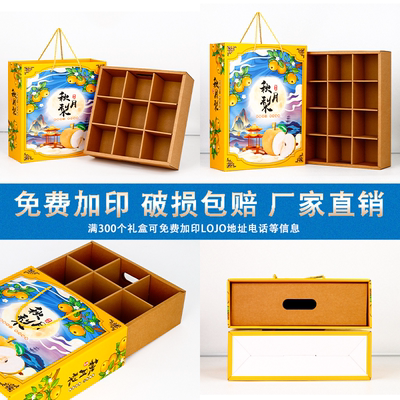 秋月梨包装盒翠冠梨丰水梨香梨礼盒快递纸箱空盒现货定制加印logo