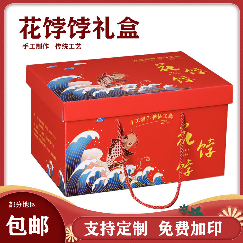通用花饽饽花馍熟食包装盒春节喜宴祝寿外包装空纸箱现货可加印定,包装,礼品盒,淘宝优惠券,粉丝福利购,淘宝优惠卷