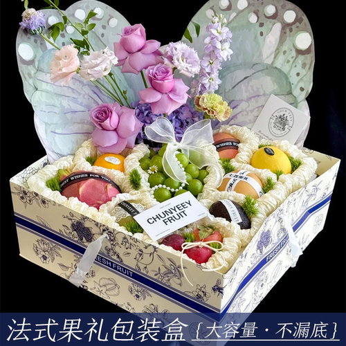 高档法式水果手提礼盒混装水果包装盒8-10斤透明盖节日通用空盒子