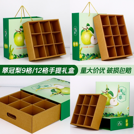 翠冠梨包装盒秋月梨礼盒香梨皇冠梨快递纸箱空盒现货定制加印logo