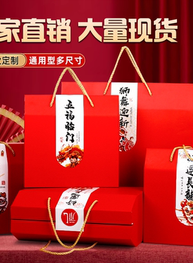 春节坚果礼品盒熟食干果包装盒