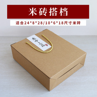 大米牛皮纸礼品盒8-10斤米砖五常杂粮豆类食品手提袋包装箱