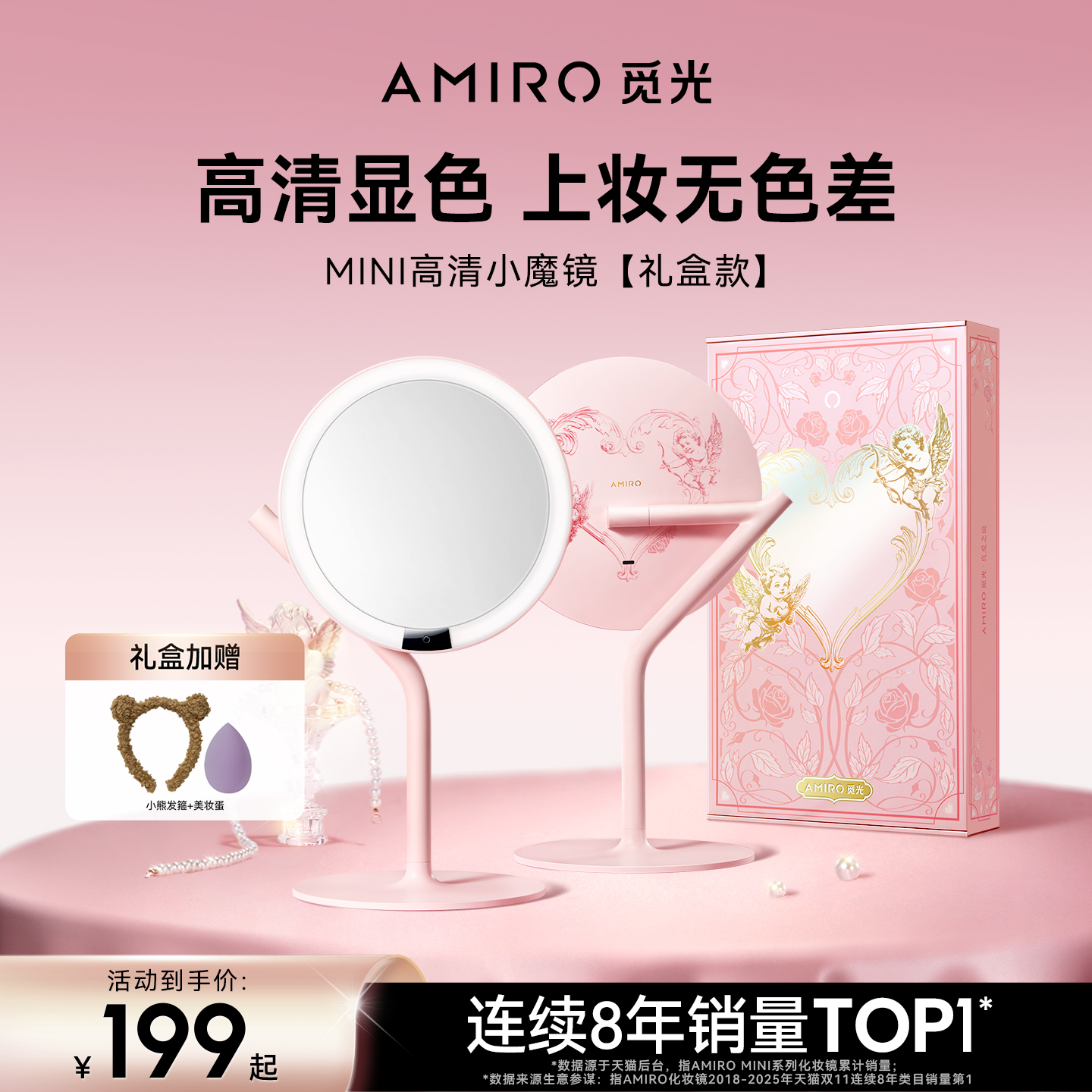 AMIRO觅光化妆镜带灯LED桌面美妆镜礼盒 宿舍便携镜子生日礼物