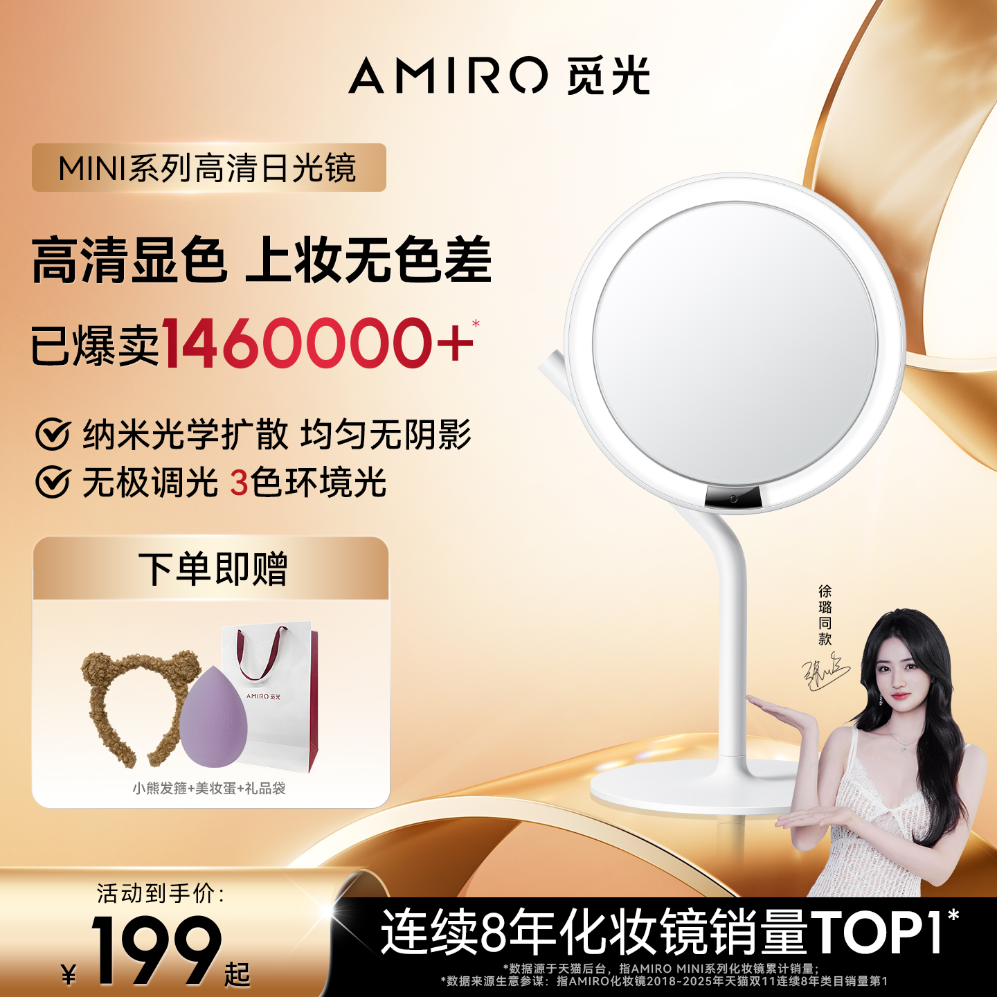 AMIRO觅光mini3化妆镜LED带灯