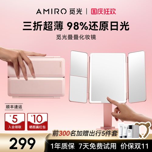 AMIRO觅光叠叠镜随身可折叠便携