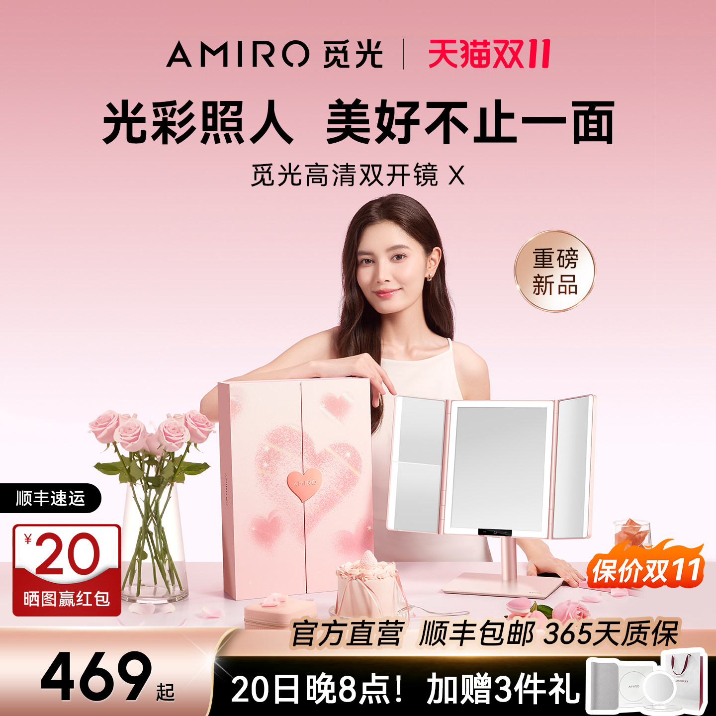 AMIRO觅光双开镜带灯化妆镜智能LED桌面梳妆镜台式折叠镜生日礼物