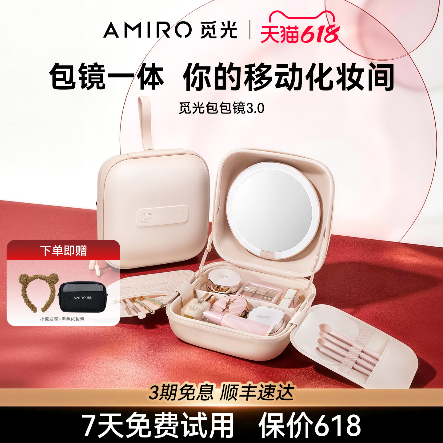 【618现货】AMIRO觅光包包化妆镜带灯led便携镜子折叠镜女生礼物