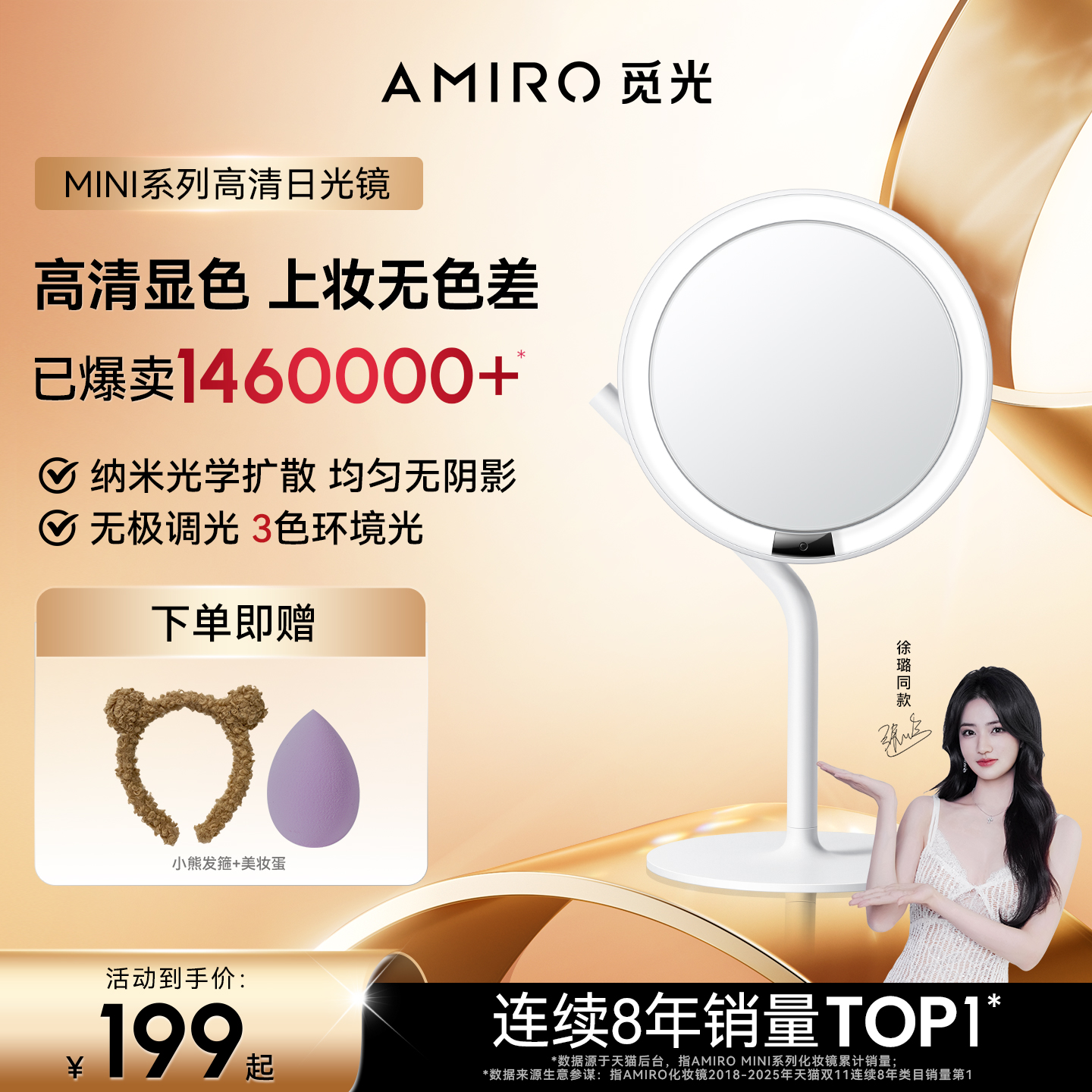 AMIRO觅光化妆镜mini台式led带灯便携桌面梳妆高清镜子
