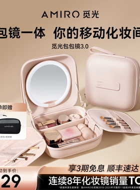 AMIRO觅光包包化妆镜带灯led便携随身镜子折叠收纳差旅新年礼物