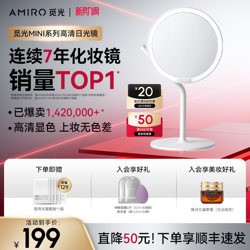 AMIROٹ⻯ױminįʽledƲЯ澵ױ巢⾵ʵ179Ԫ