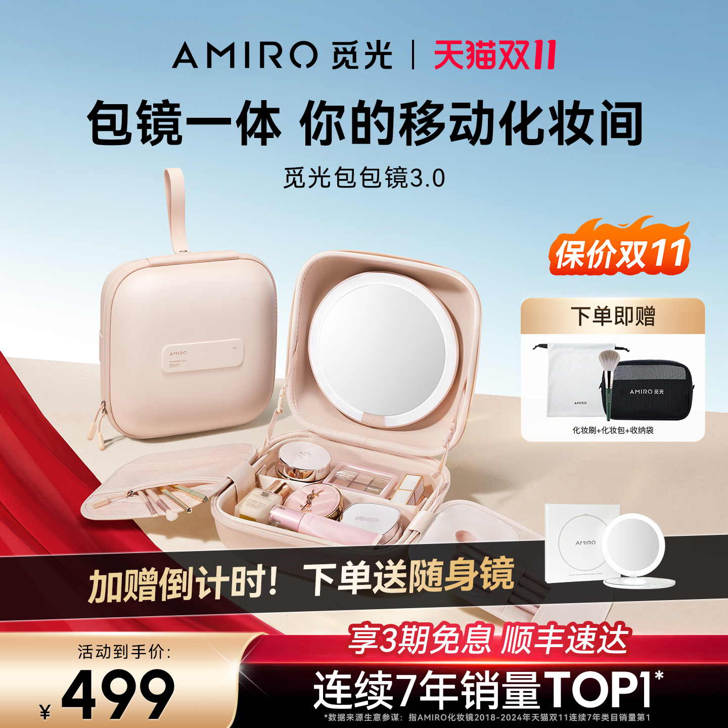 AMIRO觅光包包化妆镜带灯led便携随身镜子 磁吸折叠收纳差旅出行