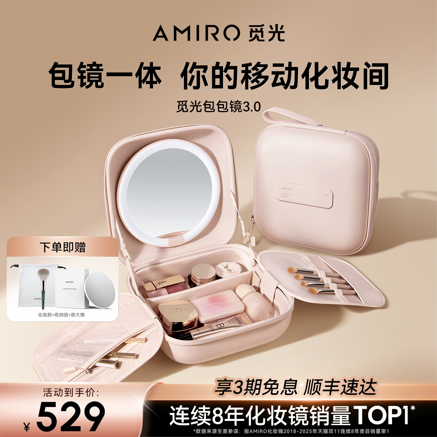 AMIRO觅光包包化妆镜带灯led便携随身镜子折叠收纳差旅新年礼物