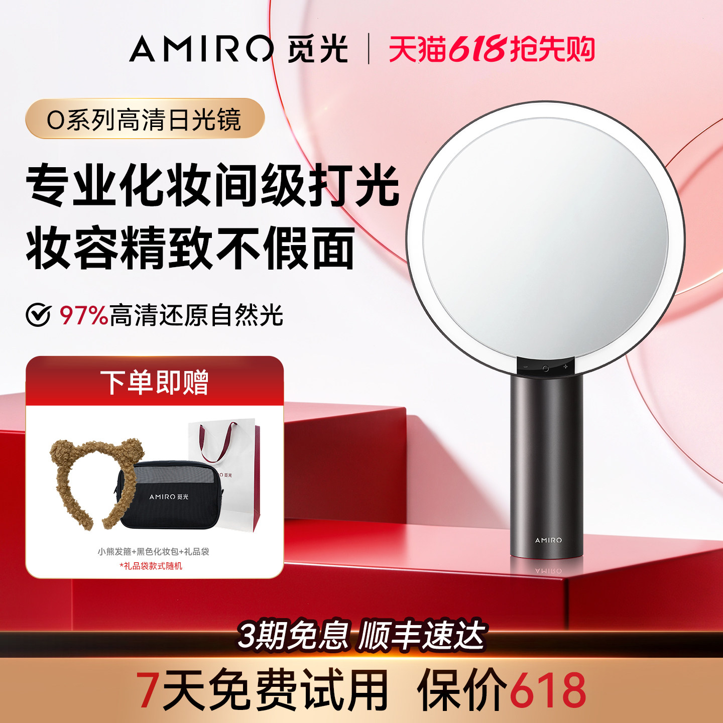 【618现货】AMIRO觅光化妆镜带灯镜子LED台式桌面智能梳妆美妆镜