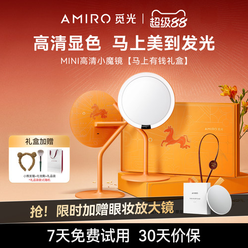 AMIRO觅光LED带灯智能化妆镜