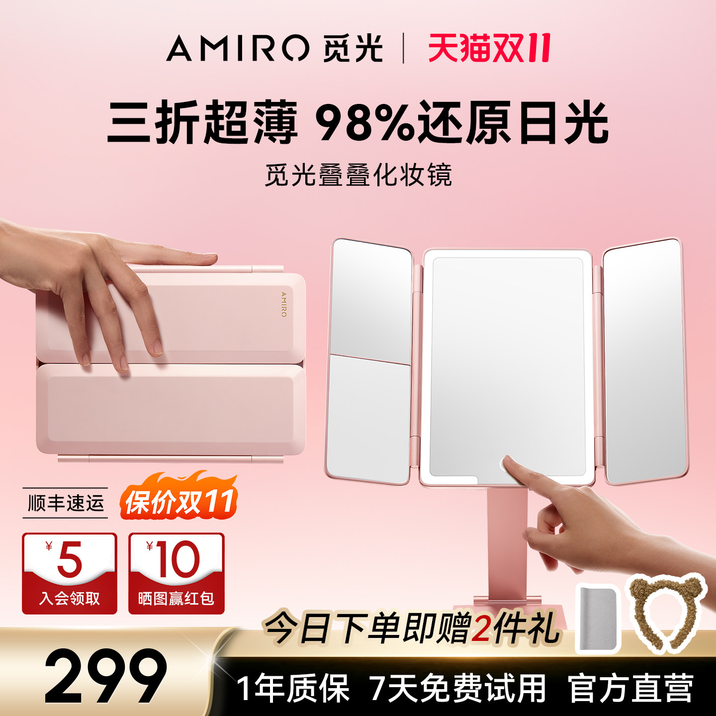AMIRO觅光叠叠化妆镜led带灯桌面便携家用折叠补光镜子宿舍学生