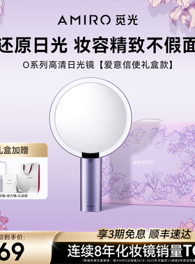 AMIRO觅光化妆镜带灯桌面台式梳妆镜礼盒led美妆镜子新年礼物