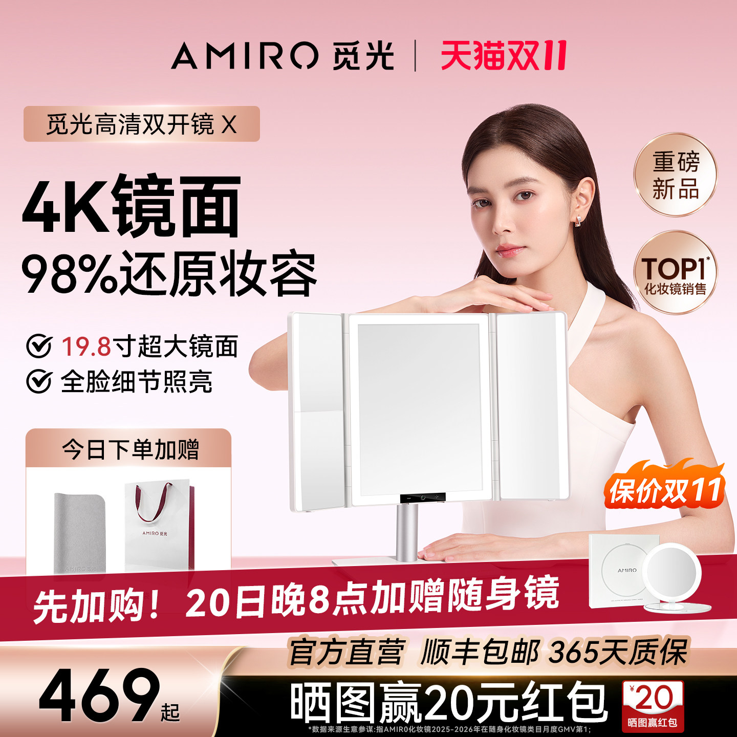 AMIRO觅光双开镜带灯化妆智能LED桌面梳妆台式折叠镜结婚礼物礼盒