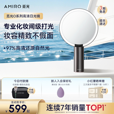 【小黑镜】AMIRO觅光LED化妆镜O2带灯桌面家用美妆镜新婚送女生