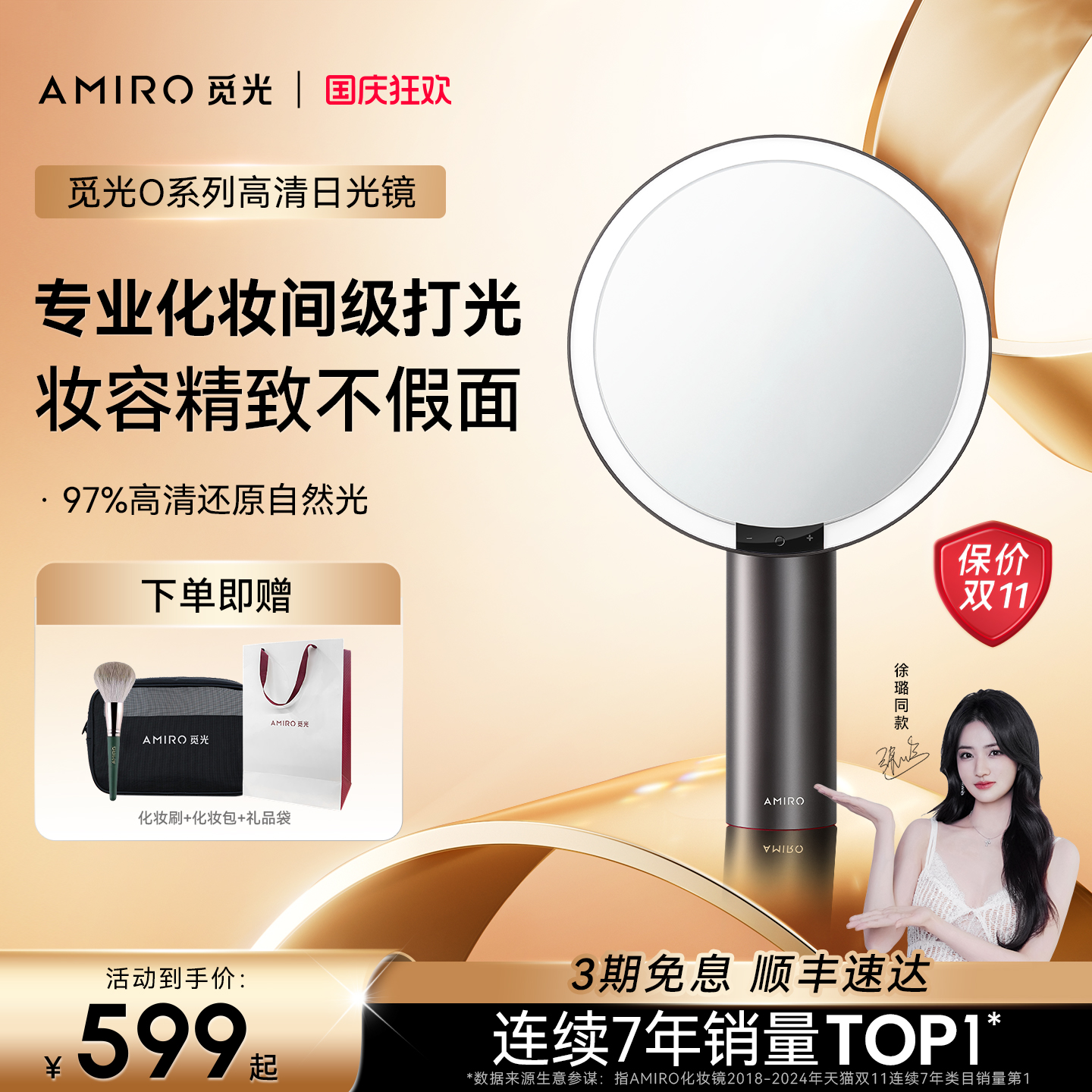 amiro觅光化妆镜生日礼物送女生