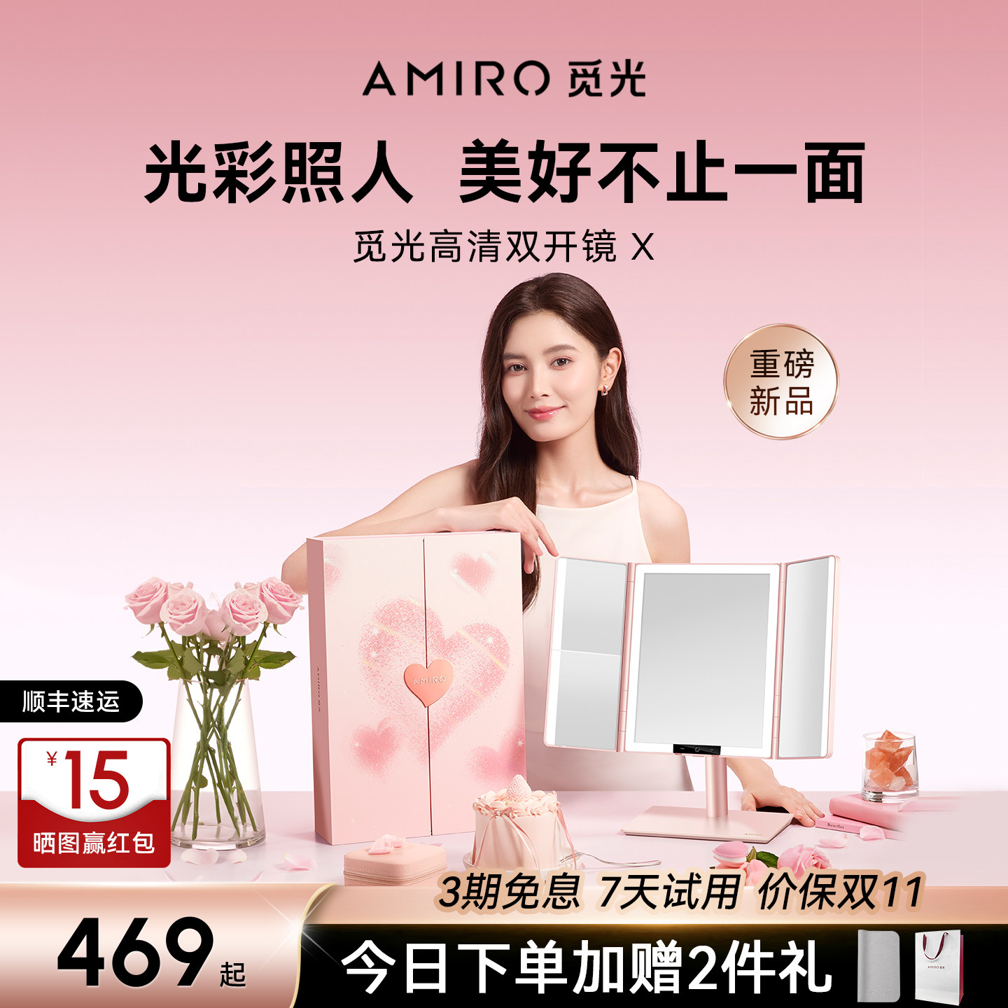 AMIRO觅光LED双开化妆镜图片