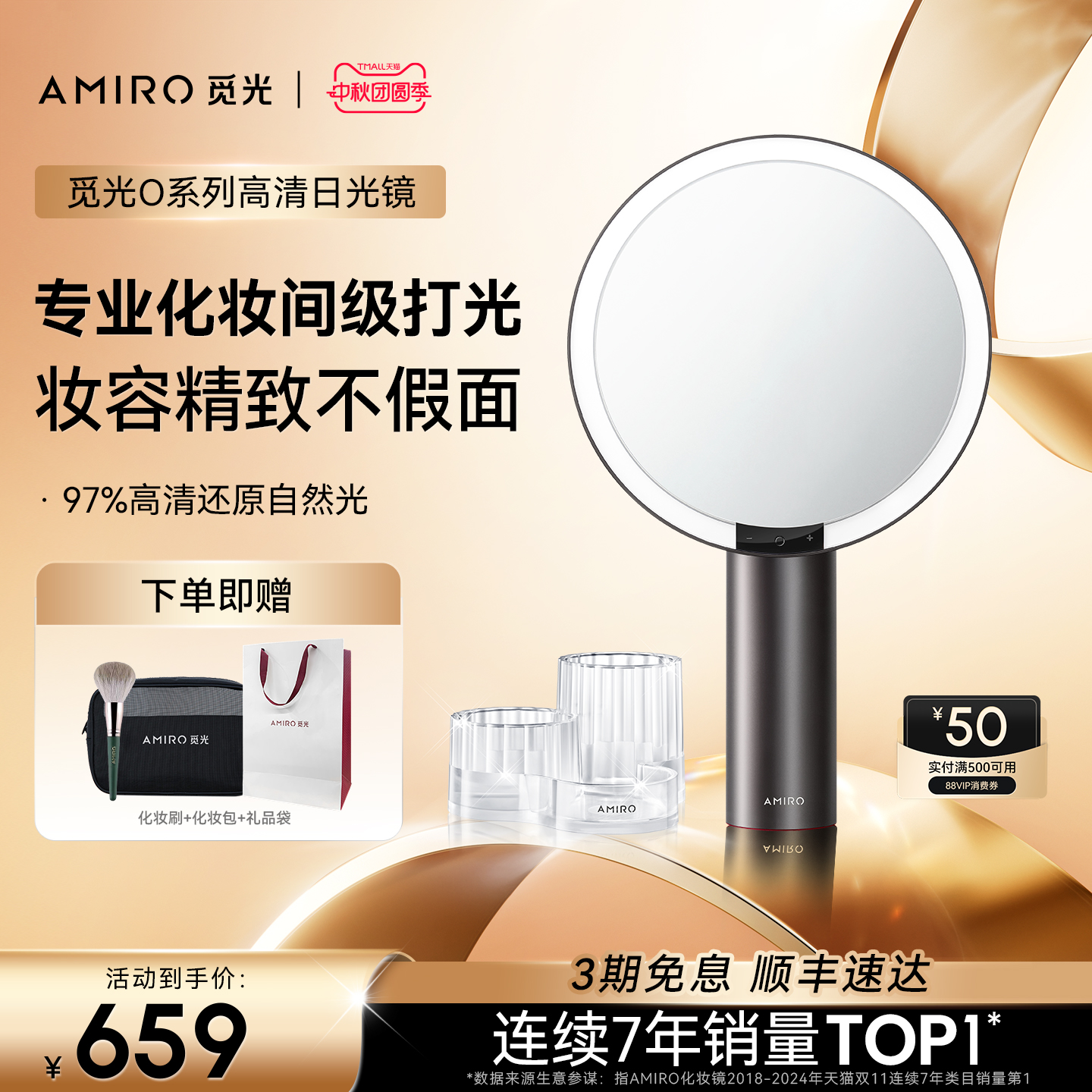 amiro觅光化妆镜生日礼物送女生