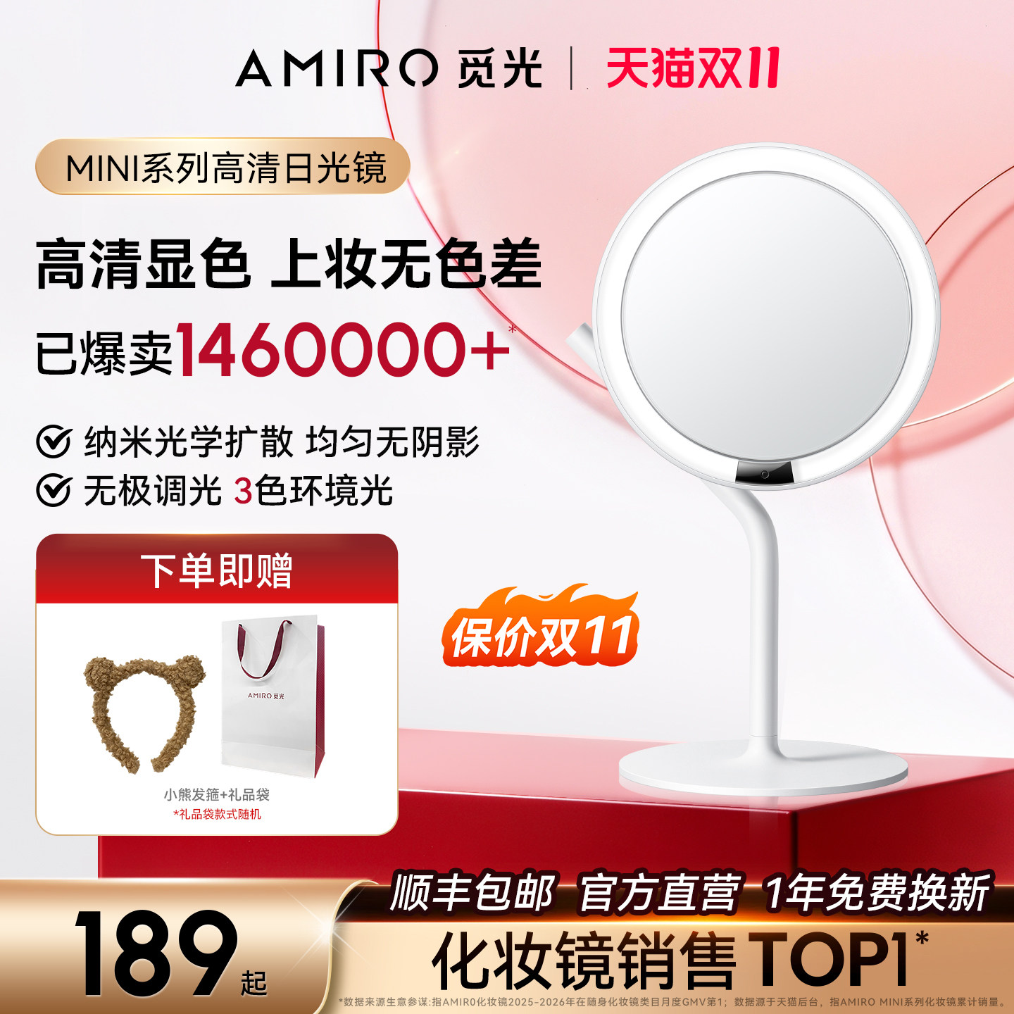 AMIRO觅光化妆镜带灯镜子桌面台式LED梳妆台美妆镜Mini3生日礼物
