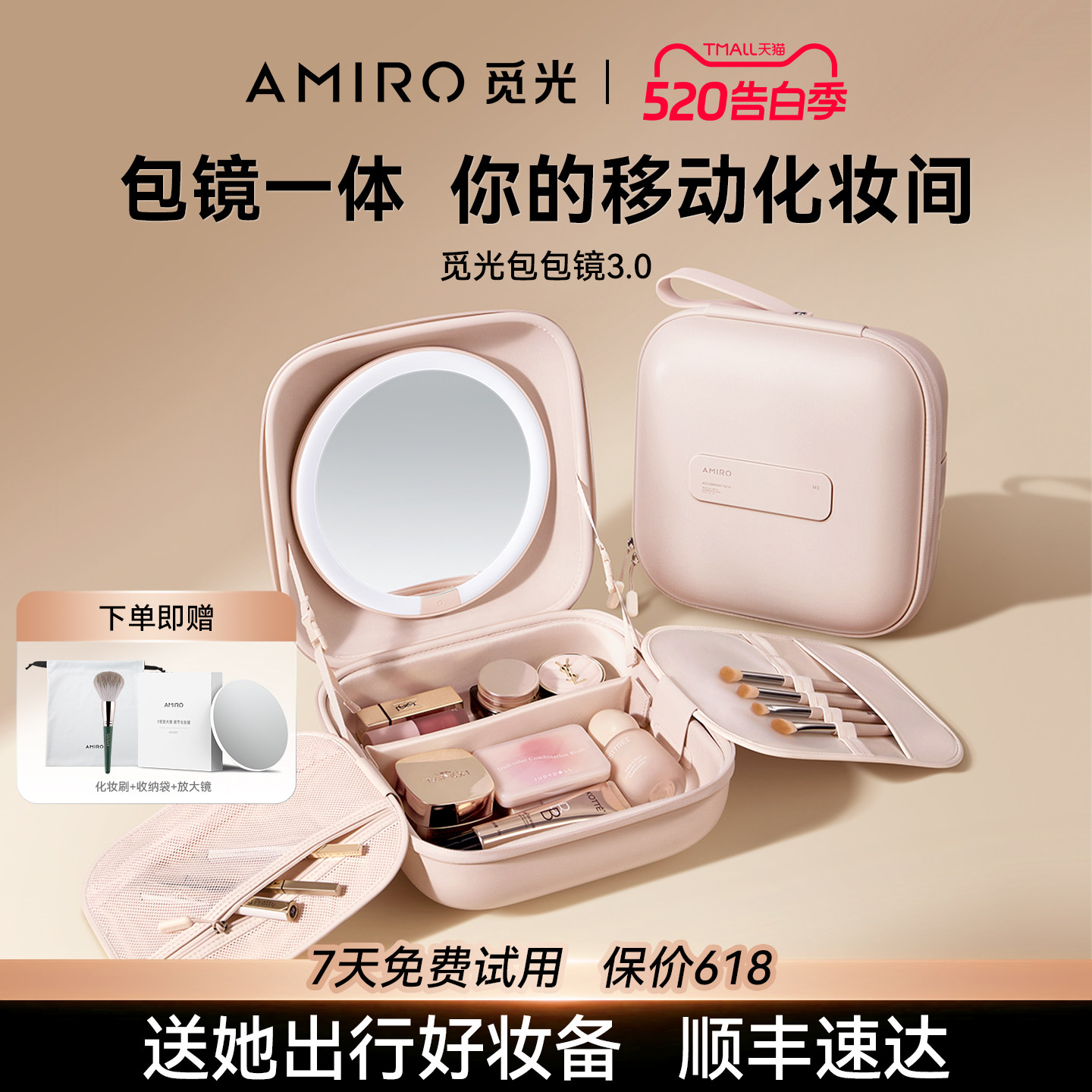 AMIRO觅光包包化妆镜带灯led便携随身镜子折叠收纳补光镜女生礼物