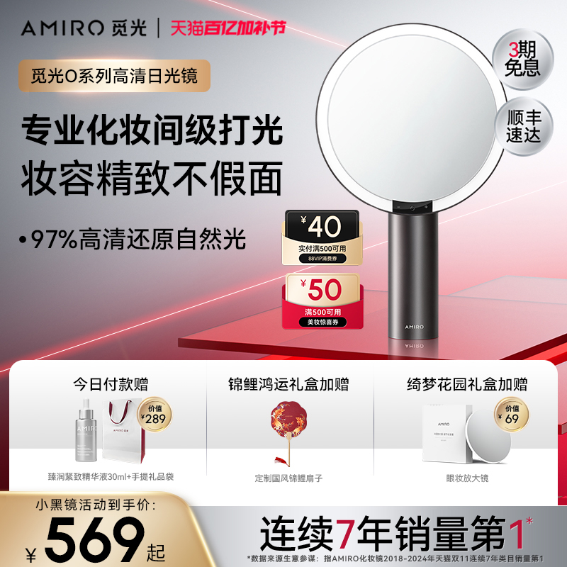 AMIROٹ⻯ױled̨ʽױױӲʵ569.4Ԫ