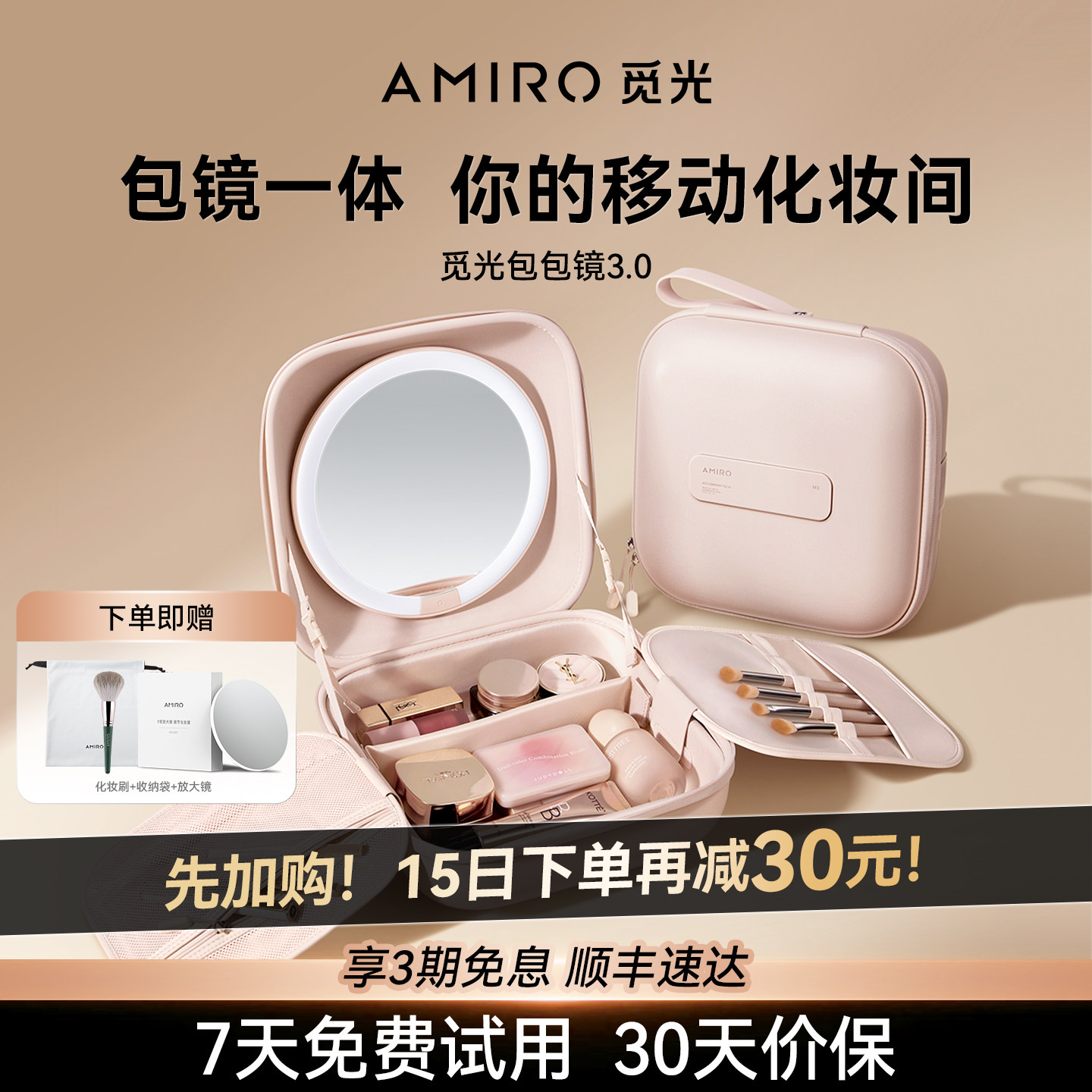AMIRO觅光包包化妆镜带灯led便携随身镜子折叠收纳差旅新年礼物