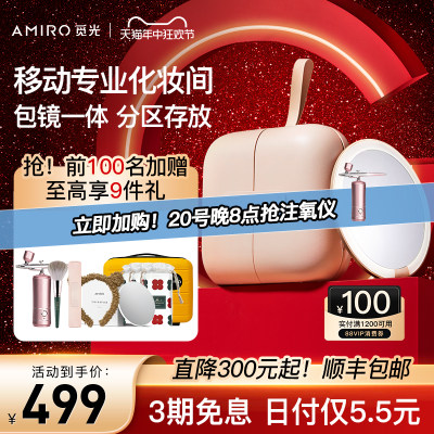 AMIRO/觅光包包镜化妆镜