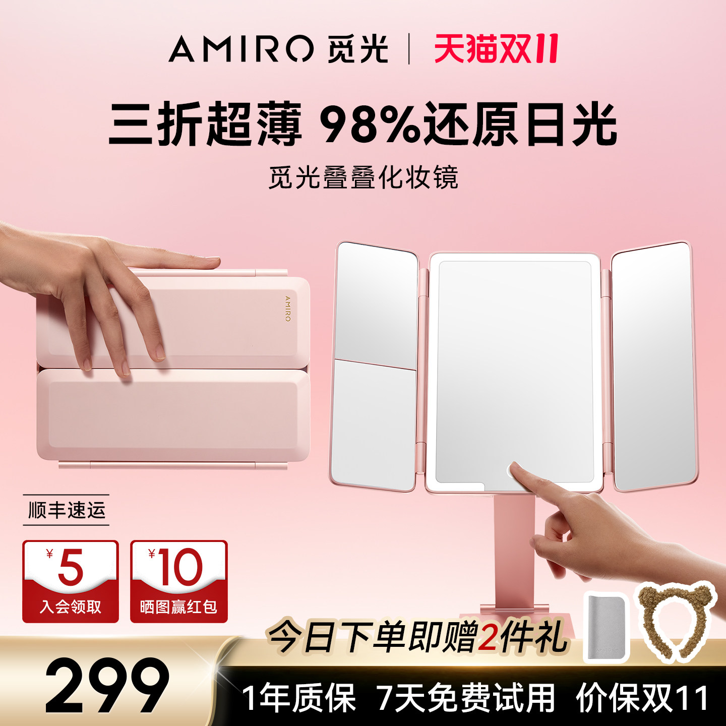 AMIRO觅光叠叠化妆镜led带灯桌面便携家用折叠补光镜子宿舍学生