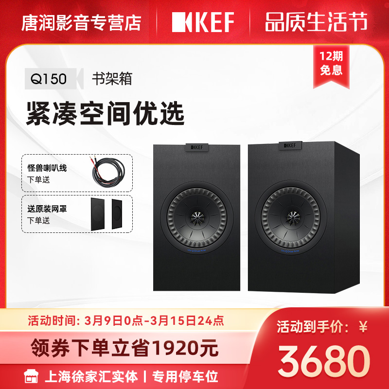 KEF Q150 发烧级HiFi音响同轴立体声书架音箱高保真无源音箱监听 影音电器 Hifi音箱 原图主图