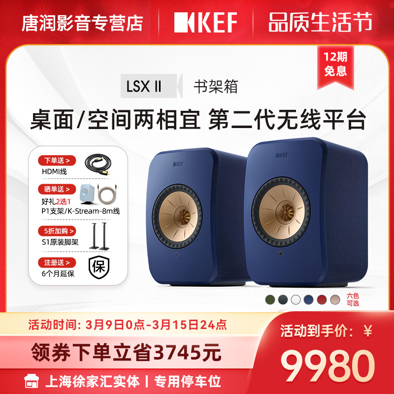 KEF LSX II有源蓝牙音响专业电脑书架音箱一对hifi发烧级桌面音箱 影音电器 无线/蓝牙音箱 原图主图