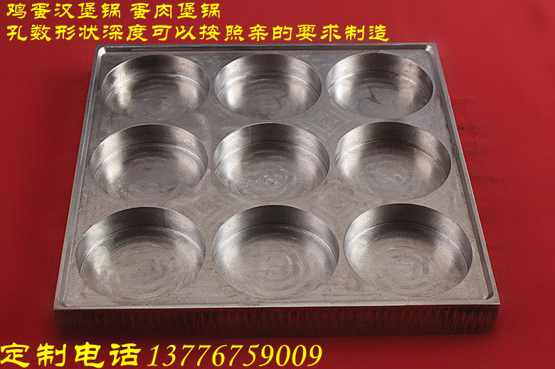 包邮定做蛋肉堡锅 鸡蛋汉堡锅