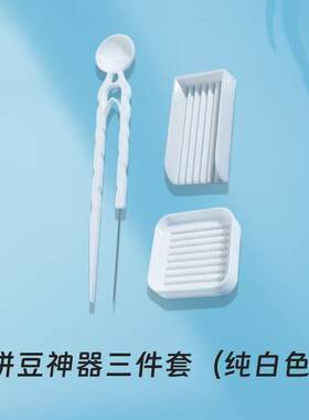 拼豆豆工具包拼豆笔熨斗板模板