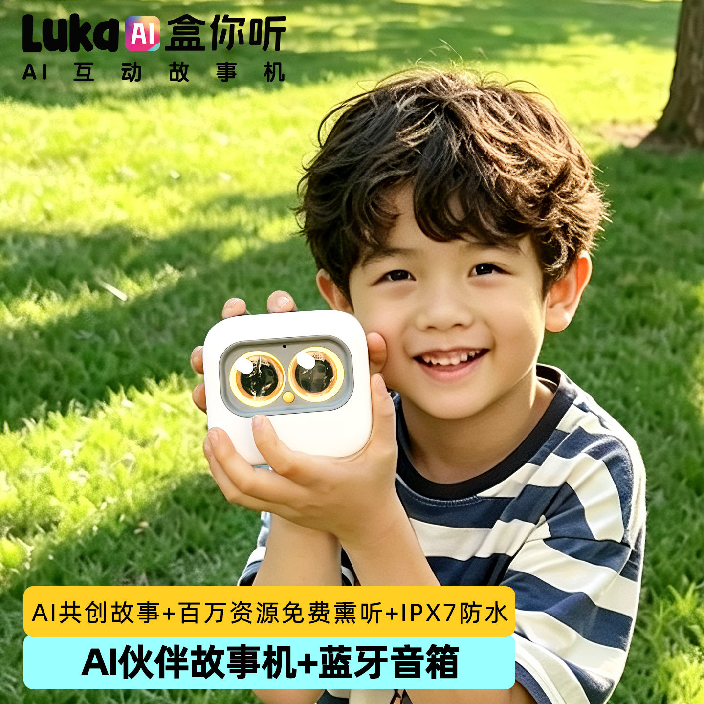 卢卡Luka 儿童故事机AI盒你听 早教熏听机磨耳朵睡前故事随身听