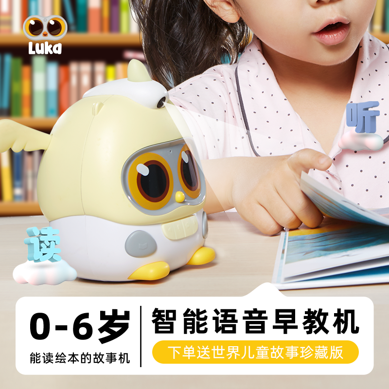 物灵卢卡 Mini儿童早教故事机 国学读书拼音学习机 宝宝益智玩具