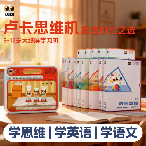 逻辑思维训练机加厚卡双面读