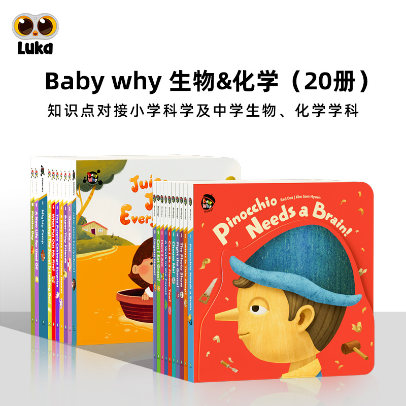 Babywhy生物化学系列全套20册