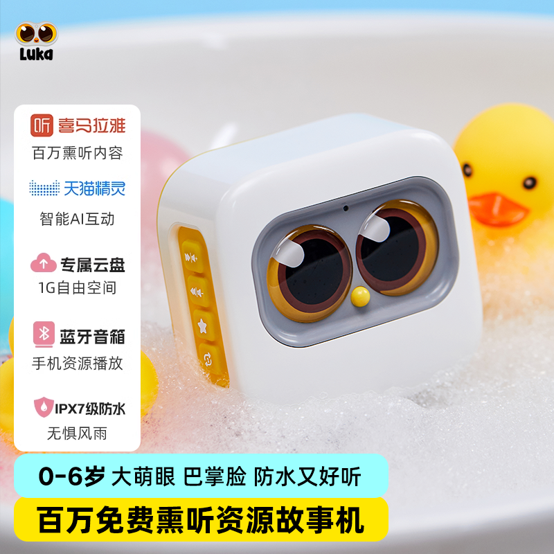 萌趣早教儿歌播放器搭载天猫精灵