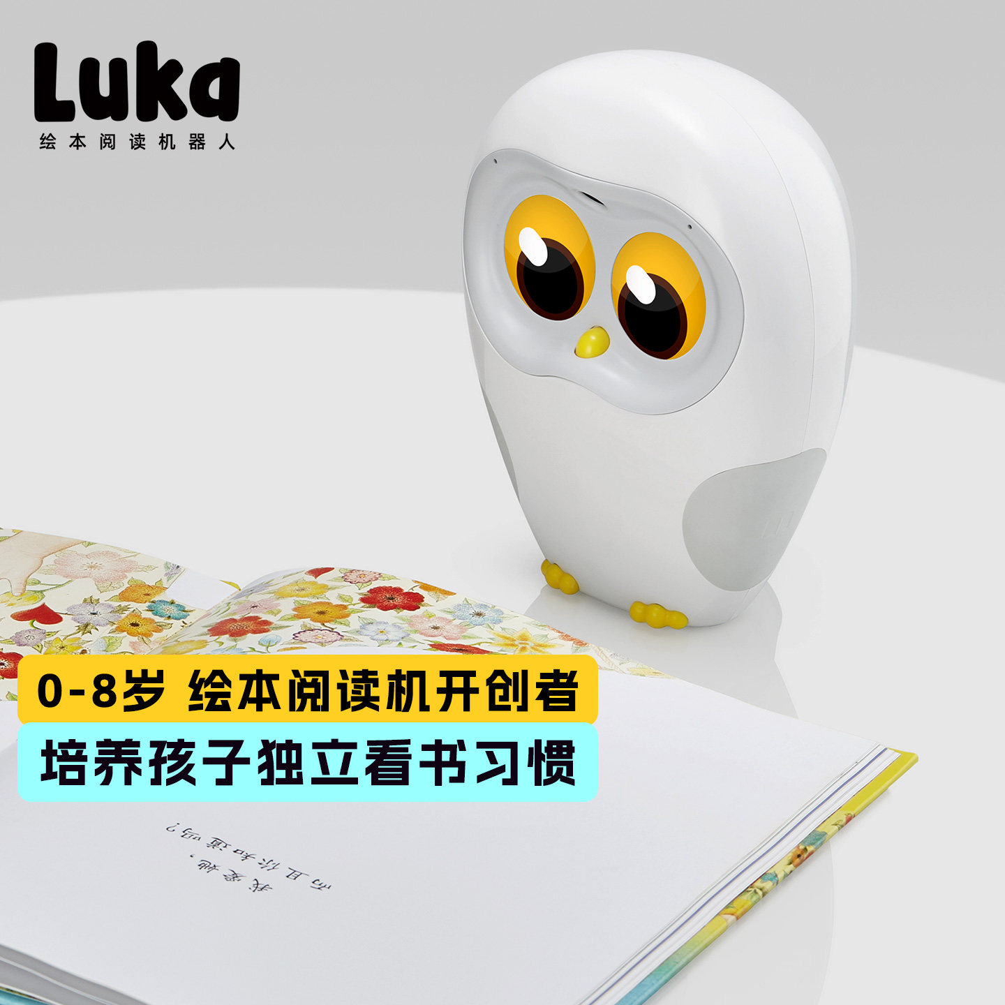 物灵卢卡Luka儿童绘本阅读机器人护眼学习机儿童早教机益智玩具,玩具/童车/益智/积木/模型,早教机/点读学习/拼音机,淘宝优惠券,粉丝福利购,淘宝优惠卷