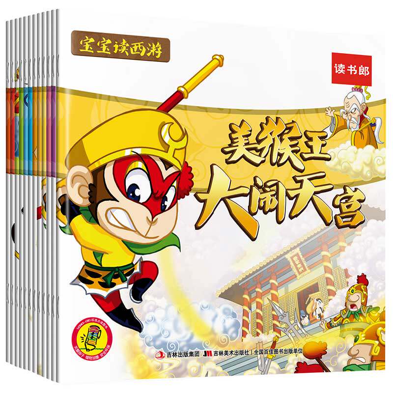 【点读+翻读】卢卡Luka宝宝读西游上6册 有声绘本幼儿0-3-6岁故事书四大名著西游记儿童版中国经典童话儿童睡前故事书点读发声书|msdalam kategori buku/Magazine/akhbar, buku kanak-kanak/Tambahan, lukisan/kartun/komik/cerita kartun - dari Buy2taobao.com untuk memberikan perkhidmatan ejen Taobao profesional membeli