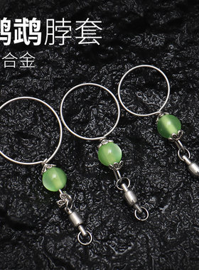 钛合金纯钛旋转环鹦鹉脖套玄凤牡丹虎皮脚链遛鸟放飞训练脖圈链子